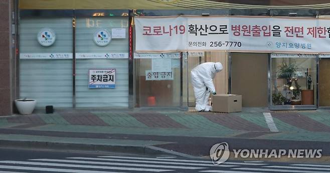 또다시 확진자 쏟아진 요양병원 [연합뉴스 자료사진]