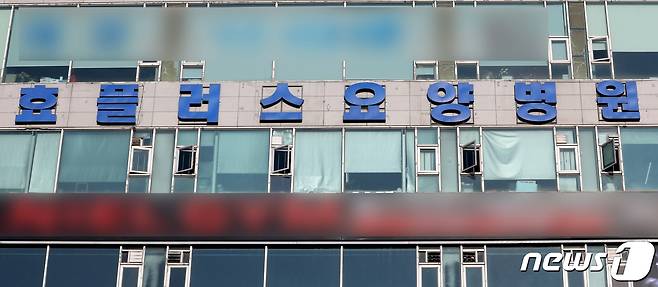 부천 효 플러스요양병원에서 지난 11일 67명(간호사1명, 간병인 5명, 환자 61명)의 코로나19 확진자가 발생했다. 방역당국은 해당 요양병원을 방역하고 코호트 격리 조치(동일집단 격리)를 내린 상태다.사진은 12일 오전 부천 효플러스요양병원의 모습. 2020.12.12/뉴스1 © News1 정진욱 기자