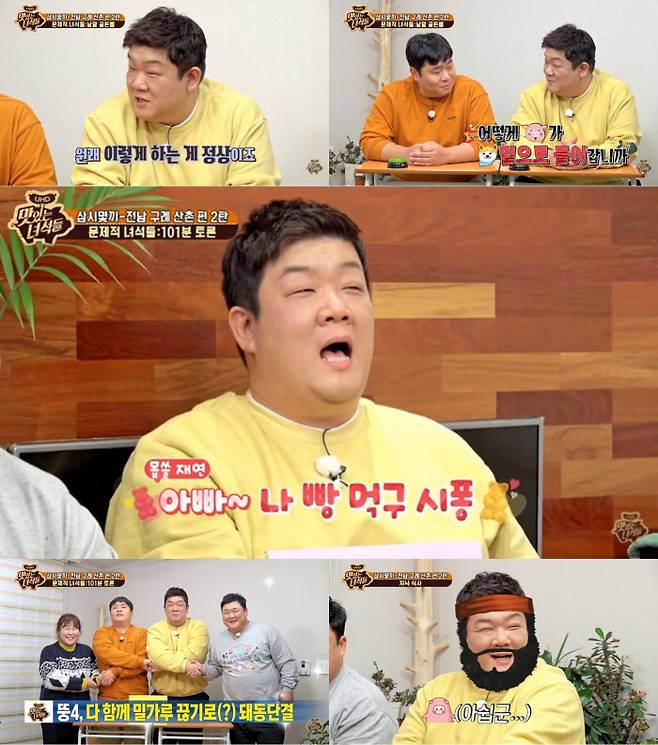코미디 TV 방송화면 캡처.