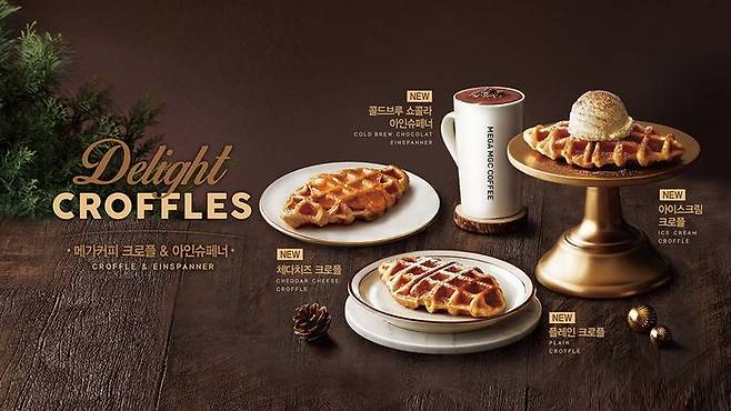 / 메가커피 신메뉴 ‘크로플’ 3종과 ‘콜드브루 쇼콜라 아인슈페너’(제공=메가커피)