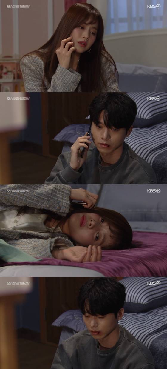 /사진=KBS 2TV '오!삼광빌라!' 방송 화면 캡처