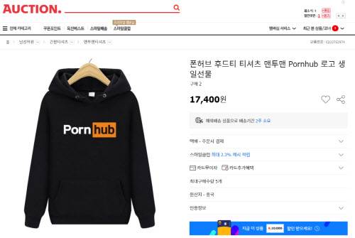 (사진=옥션)