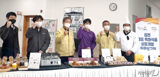김천시 지역대표 특화식품 상품 선정위원들이 기념촬영을 하고 있다. (김천시 제공) 2020.12.14/ © 뉴스1