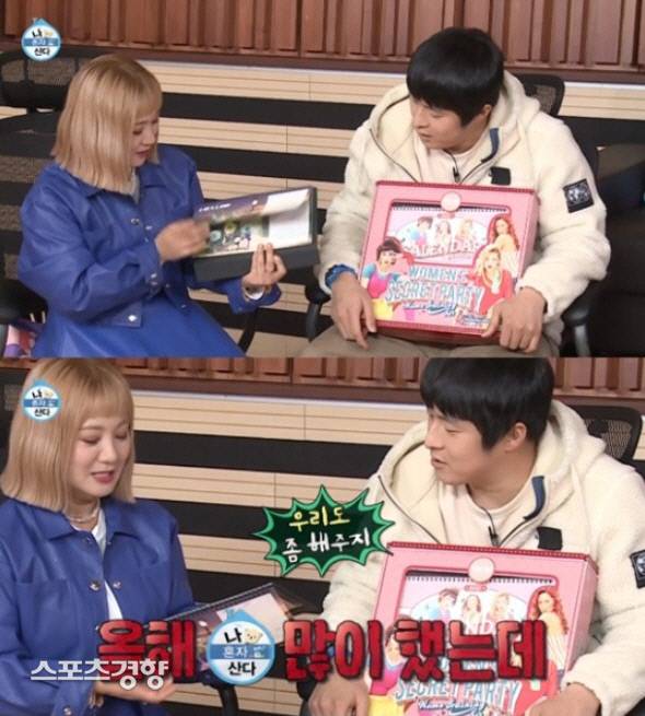 MBC ‘나 혼자 산다’ 측이 2021년 달력을 판매하는 가운데 출연진 차별 논란에 휩싸였다. MBC 제공