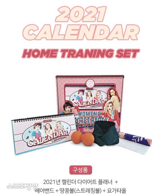 ‘나 혼자 산다’ 달력은 타 프로그램과 다르게 일부 굿즈를 묶음으로 판매하고 있다. CJ MALL 캡처