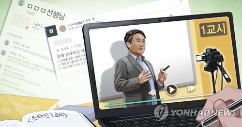 온라인 수업 (PG) [정연주 제작] 일러스트