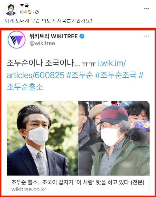 사진=조국 법무부 전 장관 페이스북