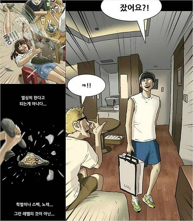 (사진=네이버 웹툰 화면캡처)