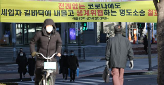 15일 서울 명동 입구에 상가 세입자들이 생존권 보장을 요구하는 현수막이 붙어 있다. /연합뉴스