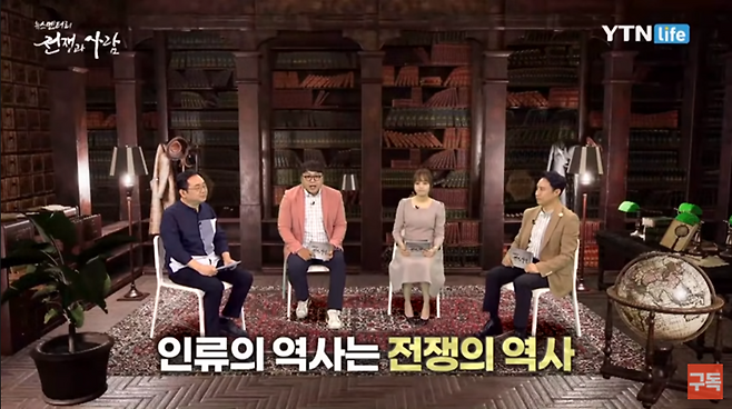 ▲ YTN life '뉴스멘터리 전쟁과 사람' 1화 방송 갈무리