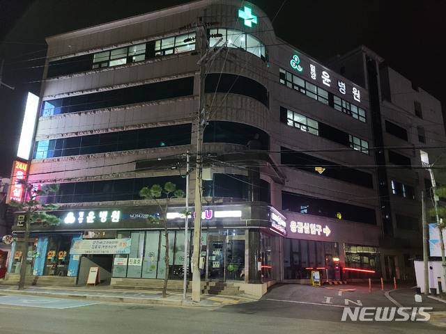 경남 밀양시 코호트 격리된 윤병원 전경.