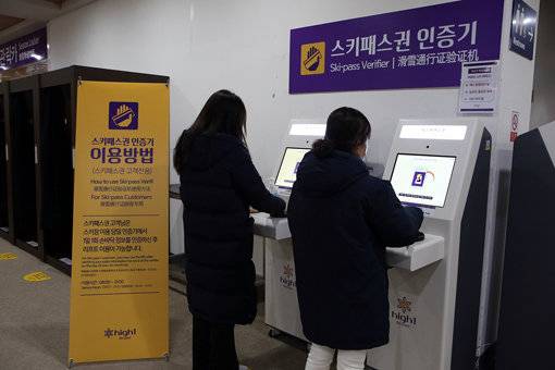 정맥인증기술을 활용해 시즌권자 본인인증을 하는 하이원리조트 키오스크. 사진제공｜하이원 리조트