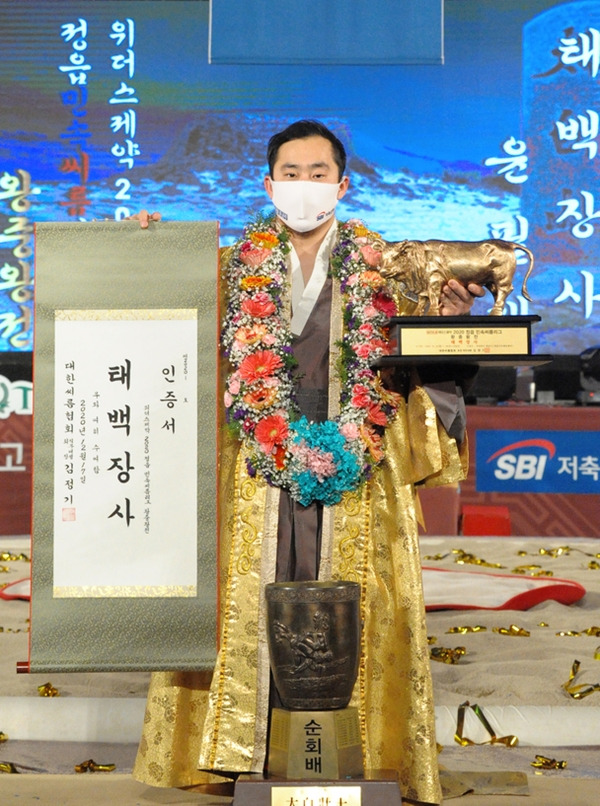 태백장사(80kg이하)에 등극한 윤필재(의성군청)가 '위더스제약 2020 정읍 민속리그 왕중왕전' 장사인증서와 황소트로피를 들고 기념촬영하고 있다. [사진=대한씨름협회 제공]