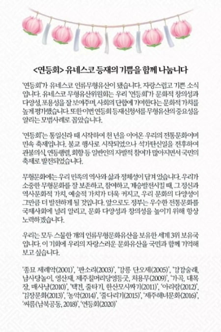 /사진=문재인 대통령 페이스북 캡쳐