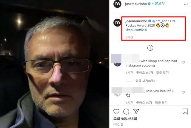 조제 뮤리뉴 SNS 캡처