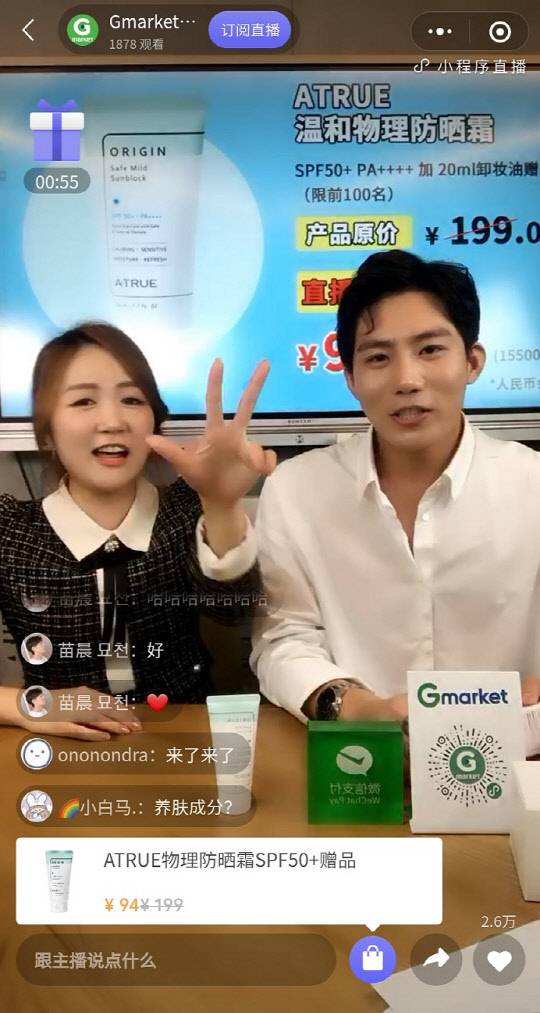 이커머스 업계에 '라이브 방송'이 주류로 떠오르고 있다. 사진은 G마켓 글로벌샵이 지난 10일 중국의 왕훙 샤오청쉬와 진행한 라이브 방송 화면. <이베이코리아 제공>