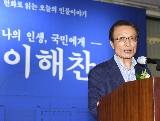 이해찬 전 민주당 대표가 지난 9월 자신의 전기 '나의 인생 국민에게' 발간 축하연에서 인사말을 하고 있다. 그는 지난 15일 노무현재단 유튜브 방송에서 친노, 친문 구분에 대해 "(그렇게 보는 사람들이) 우리한테 약 올라서 그렇다. 못난이라 그렇다"며 "현재 민주당 내엔 노무현계, 문재인계 같은 계보가 없어졌다"고 주장했다. 오종택 기자