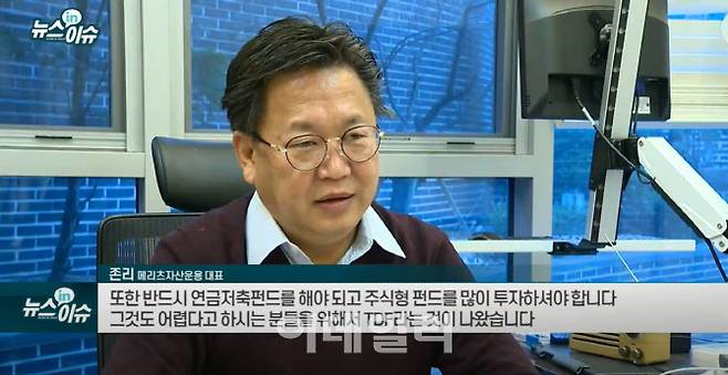 존리 메리츠자산운용 대표.
