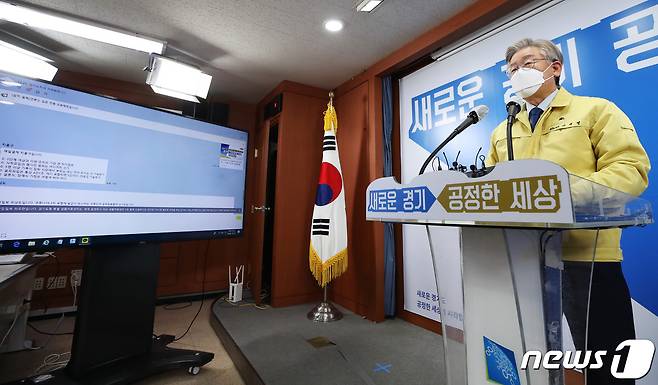 이재명 경기도지사가 21일 오후 경기도 수원시 팔달구 경기도청에서 신종 코로나바이러스 감염증(코로나19) 3차 대유행 확산 방지를 위한 긴급방역 대책을 발표하고 있다. 2020.12.21/뉴스1 © News1 경기사진공동취재단