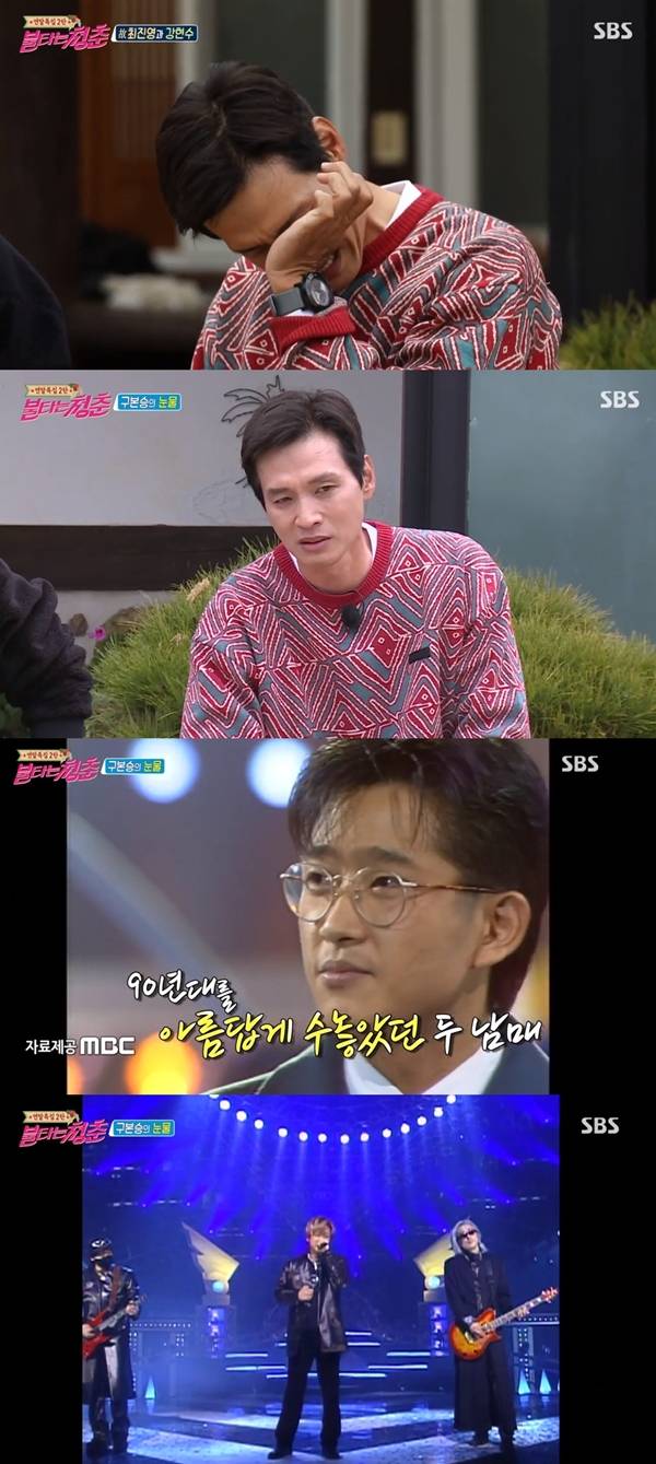 구본승, 최진영 / 사진=SBS 불타는 청춘