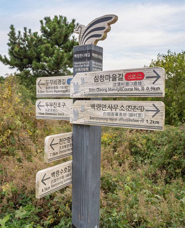 백령흰나래길은 총 9개 코스로 이루어져 있다