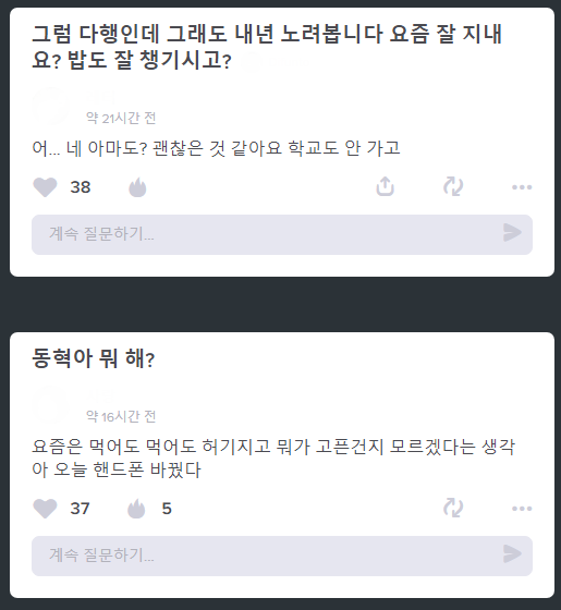 (사진=에스크 캡처)