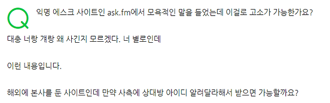 (사진=네이버 지식인 캡처)