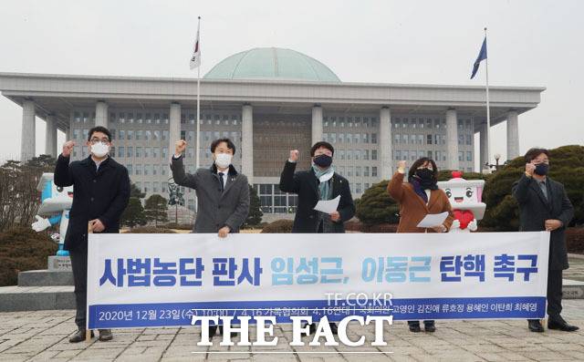 이탄희 더불어민주당 의원(왼쪽에서 두 번째)과 4.16가족협의회, 4.16가족연대가 23일 오전 서울 여의도 국회 분수대 앞에서 기자회견을 열고 세월호 진실 규명을 방해한 사법농단 임성근, 이동근 법관탄핵을 촉구하며 구호를 외치고 있다. /국회=남윤호 기자