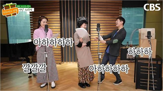 CBS 아나운서부가 제작한 성탄드라마 '크리스마스 선물' 스틸 컷.