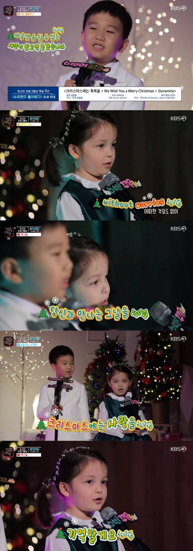 '2020 KBS 연예대상' / 사진 = KBS 영상 캡처