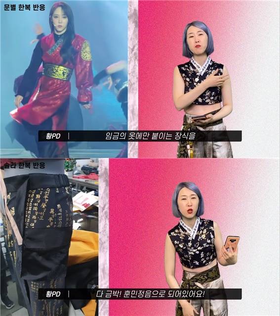 '오 한복한 인생 리슬TV' 캡처