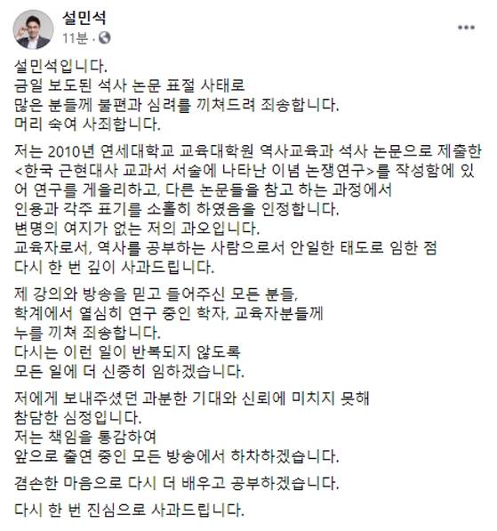출처: 설민석 페이스북