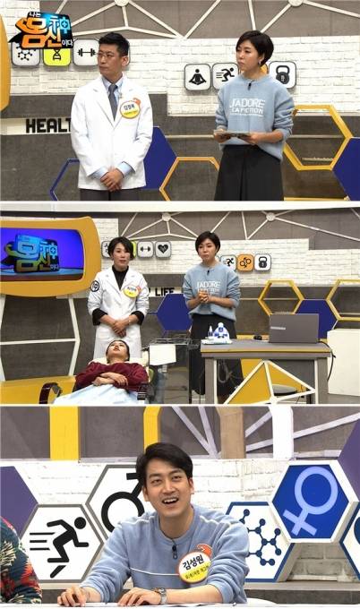 ‘나는 몸신이다’ [채널A]