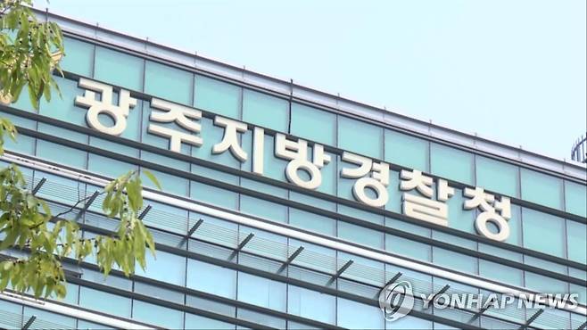 광주지방경찰청 [연합뉴스TV 제공]