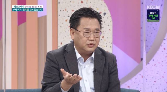 [서울=뉴시스] 1일 방송된 KBS 1TV '아침마당'에 출연한 존리 메리츠자산운용 대표이사 (사진 = KBS) photo@newsis.com