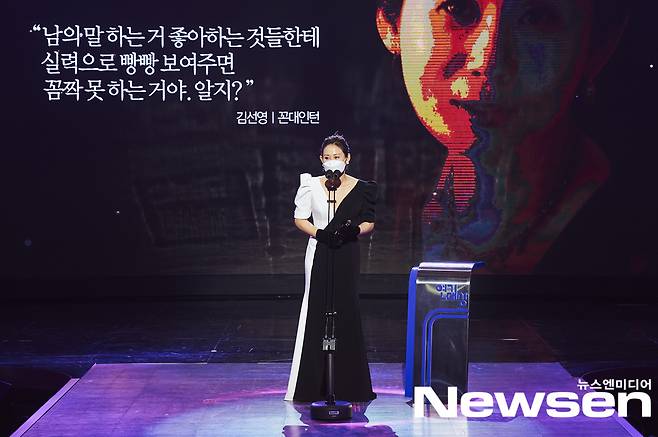 The awards ceremony for the 2020 MBC Acting Grand Prize was held at MBC Public Hall in Sangam-dong, Mapo-gu, Seoul on the afternoon of December 30.Actor Kim Sun-Young is telling his feelings after the supporting awards.Photos