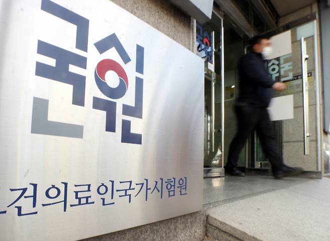 31일 서울 광진구 한국보건의료인국가시험원으로 관계자들이 출입하고 있다. 연합뉴스