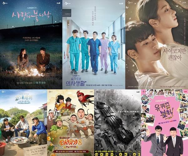 사진=tvN