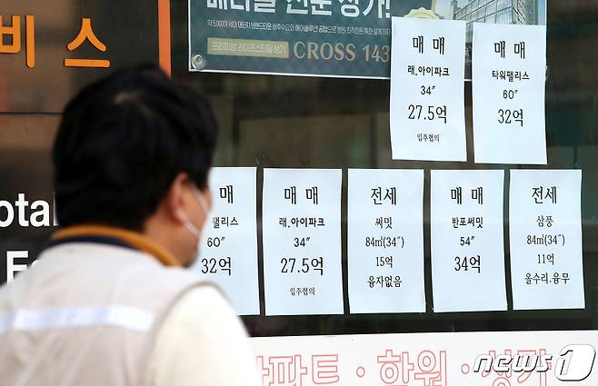 서울 서초구의 한 부동산 사무소에 매물 정보가 붙어 있다. 2020.12.28/뉴스1 © News1 임세영 기자