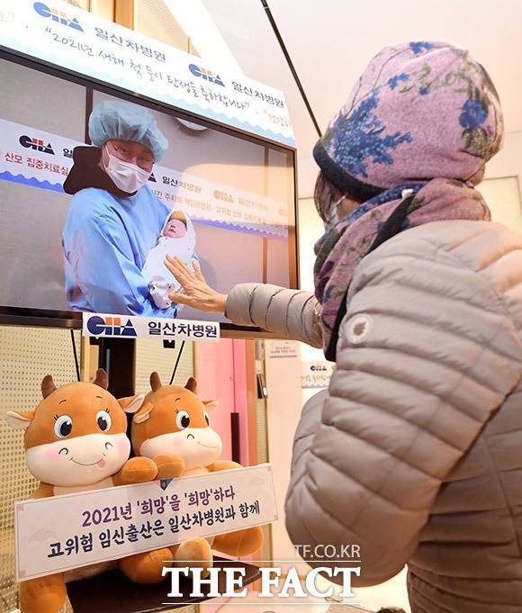 2021년 신축년(辛丑年) 새해가 밝은 1일 오전 0시 0분 경기도 고양시 일산동구 차병원에서 임상현 씨와 정송민 씨 사이에 3.43kg의 건강한 아기(태명 하트, 남)가 태어난 가운데 가족들이 TV 생중계를 통해 아기 탄생을 축하하고 있다. /고양=이덕인 기자