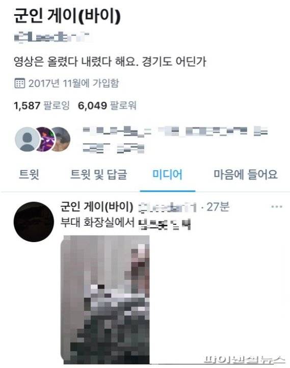 최근 자신이 현역 군인이라고 주장하는 트위터 이용자가 자신의 계정에 군 간부로 추정되는 남성과 유사성행위를 하는 영상을 게재했다. 독자제보.