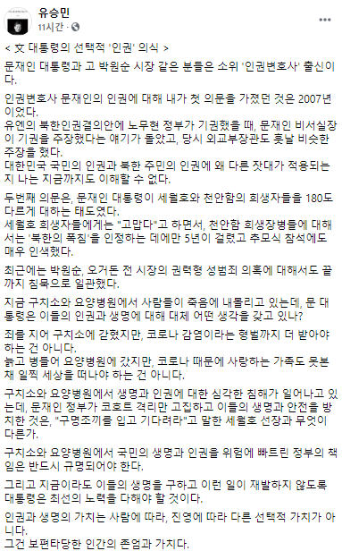 유승민 전 의원 페이스북 캡처