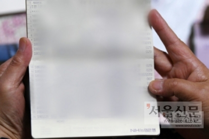 실수로 보낸 착오송금액을 예금보험공사를 통해 돌려받는 내용을 담은 예금자 보험법이 올 하반기부터 시행된된다.오장환 기자 5zzang@seoul.co.kr