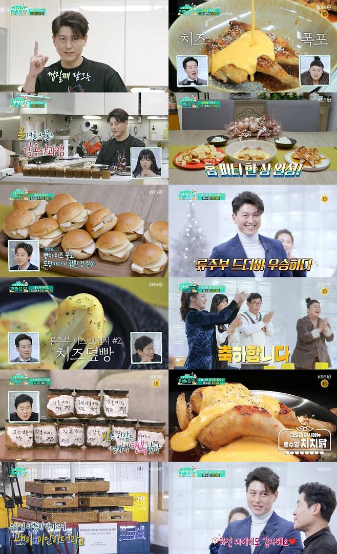 KBS 2TV ‘신상출시 편스토랑’ 방송화면 캡처