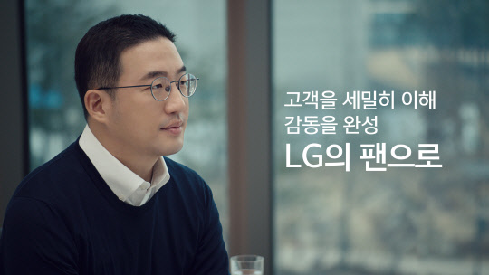 구광모 LG그룹 회장의 디지털 신년 영상 메시지 스틸 컷. <LG그룹 제공>