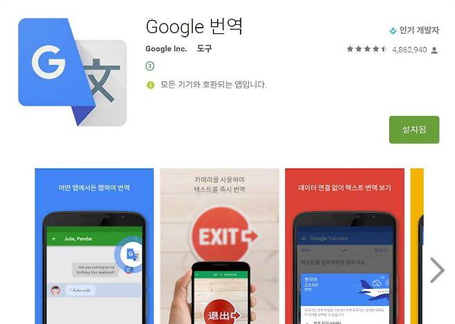 (이제 이렇게 이 앱을 깔고 게임 화면을 비추면서 외국어 게임을 플레이하지 않아도 된다..)