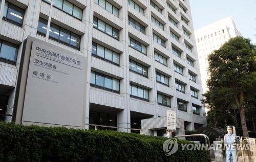 일본 후생노동성 청사 전경. [연합뉴스]