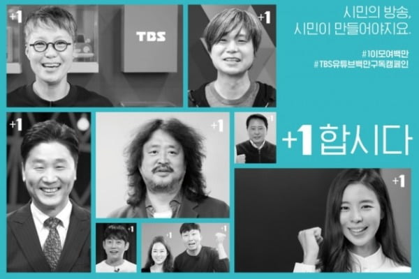 TBS화면 갈무리.