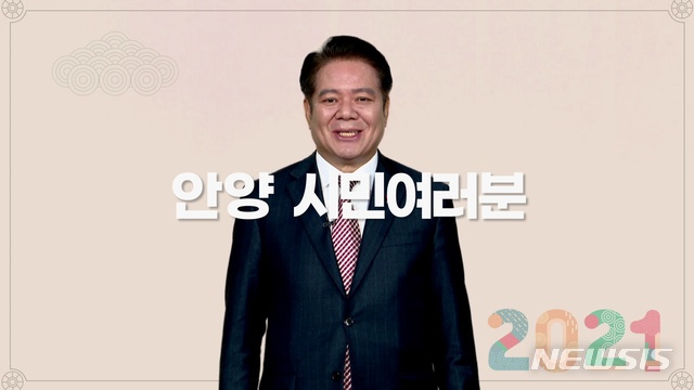 최대호 시장 신년영상 메시지 첫 장면.