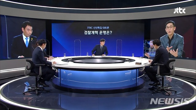 [서울=뉴시스]4일 방송된 JTBC 신년특집 대토론 '검찰개혁 운명은'. (사진=JTBC 방송 캡처)